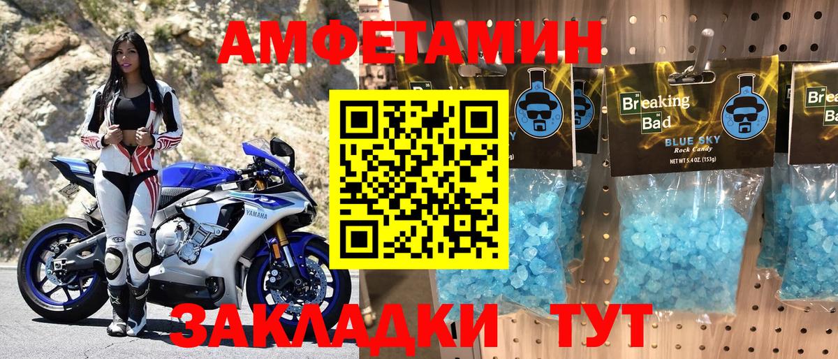 Amphetamine Premium Пермь