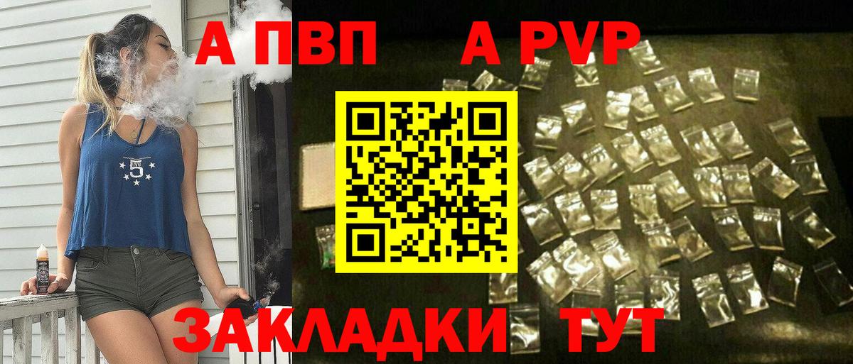 APVP СК  APVP Crystall  Вход с VPN  Пермь 