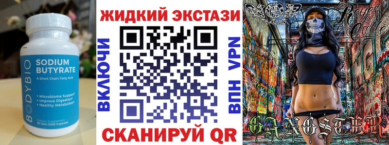 Бутират жидкий экстази  Пермь 