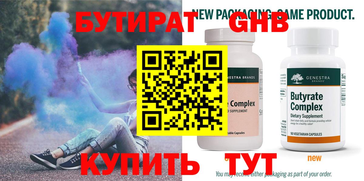 БУТИРАТ оксана  Вход с VPN  Пермь 