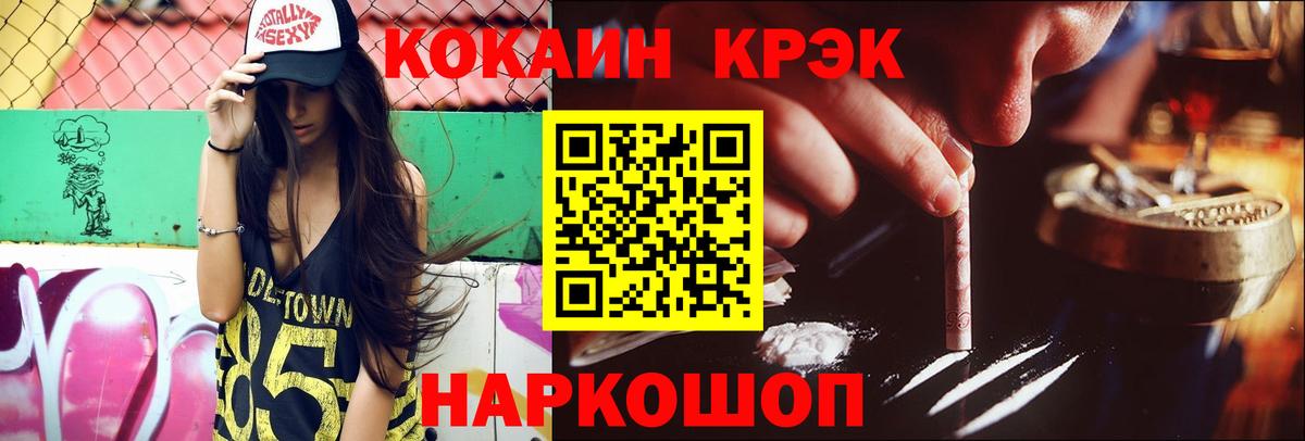 COCAIN Fish Scale Пермь