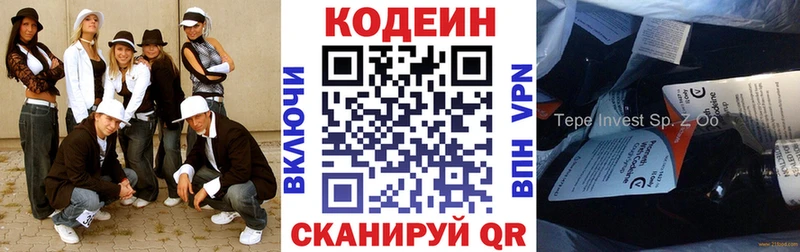 Кодеин напиток Lean (лин)  Пермь 