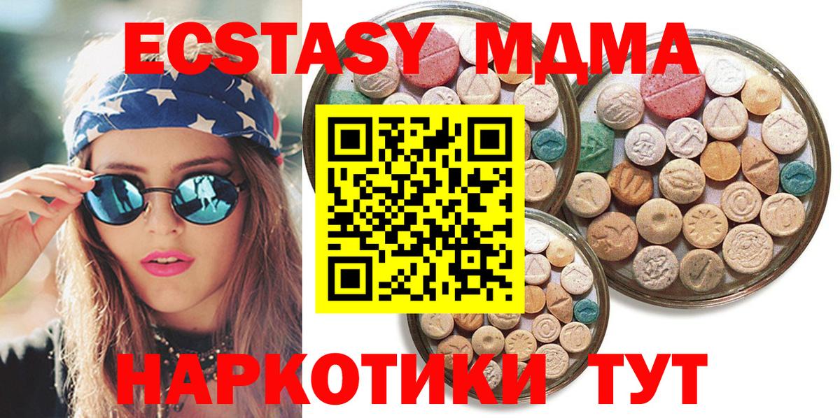 Ecstasy диски  купить закладку  ЭКСТАЗИ  Пермь  ЭКСТАЗИ MDMA  Вход с VPN 