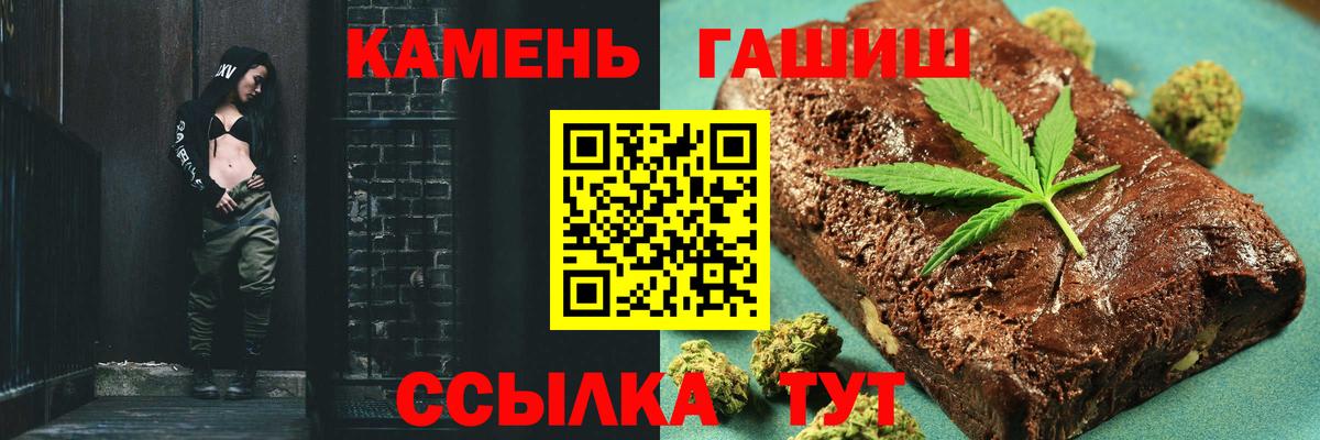ГАШ 40% ТГК  ГАШИШ  Вход с VPN  Пермь  Гашиш Cannabis 