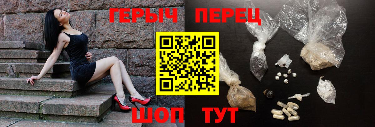 Пермь  Героин афганец  Вход с VPN 