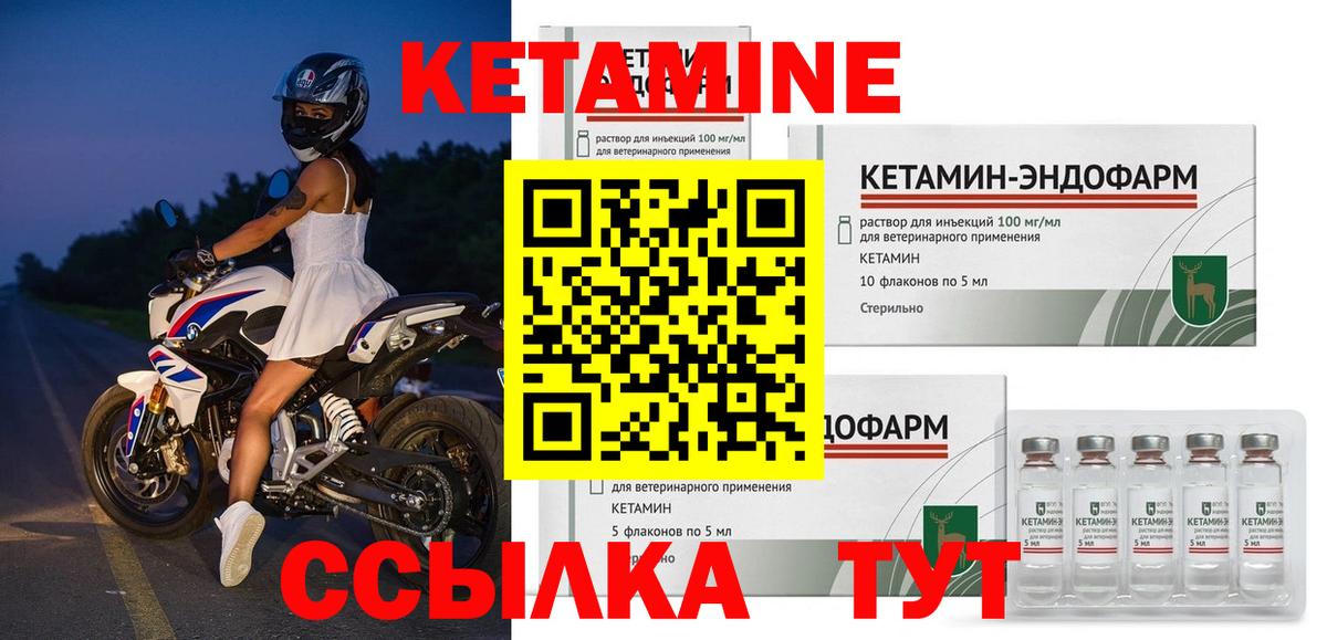 Пермь  Кетамин VHQ  Вход с VPN  Кетамин ketamine 