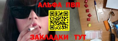 ALPHA PVP Ярославль