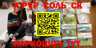 ALPHA PVP Ярославль