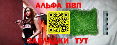 ALPHA PVP Ярославль