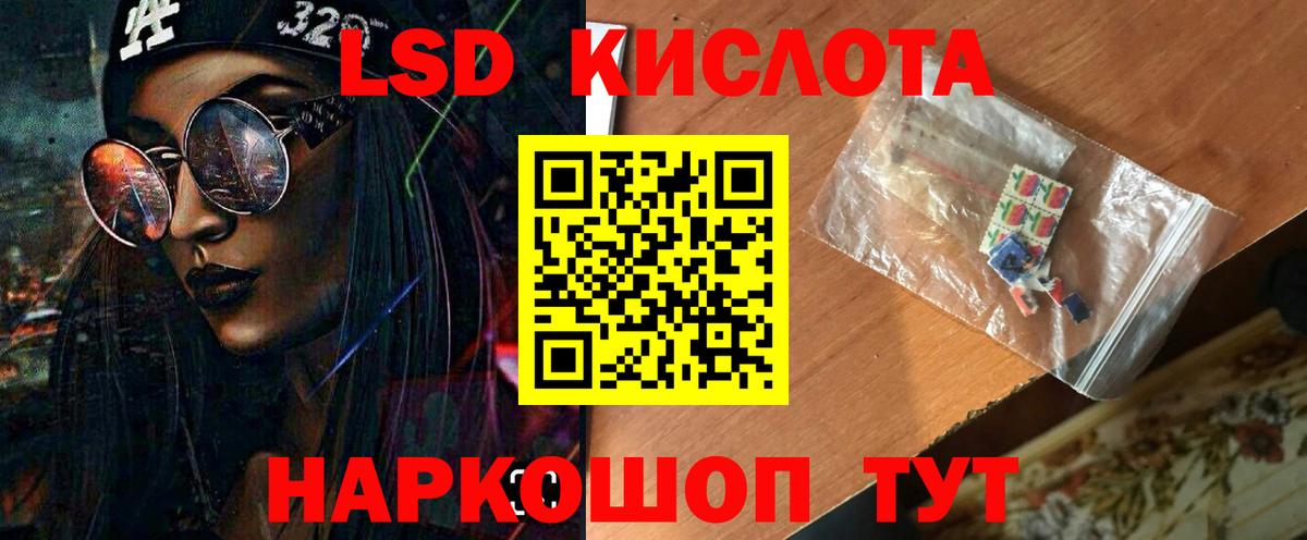 Лсд 25 экстази кислота Пермь