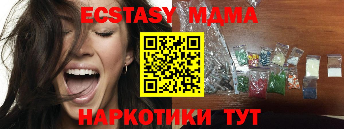 MDMA VHQ  Вход с VPN  Пермь  MDMA  МДМА Molly 