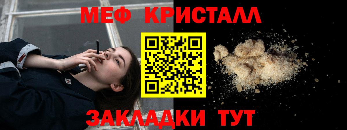 Меф мяу мяу Пермь