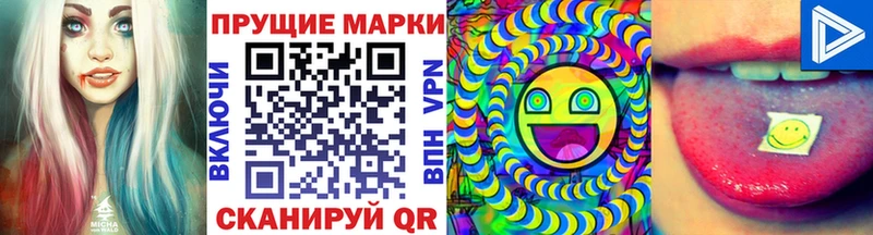 Марки NBOMe 1,5мг  Пермь 
