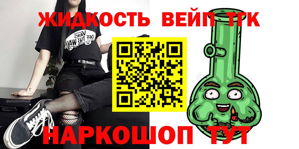 Дистиллят ТГК жижа  Вход с VPN  Пермь 
